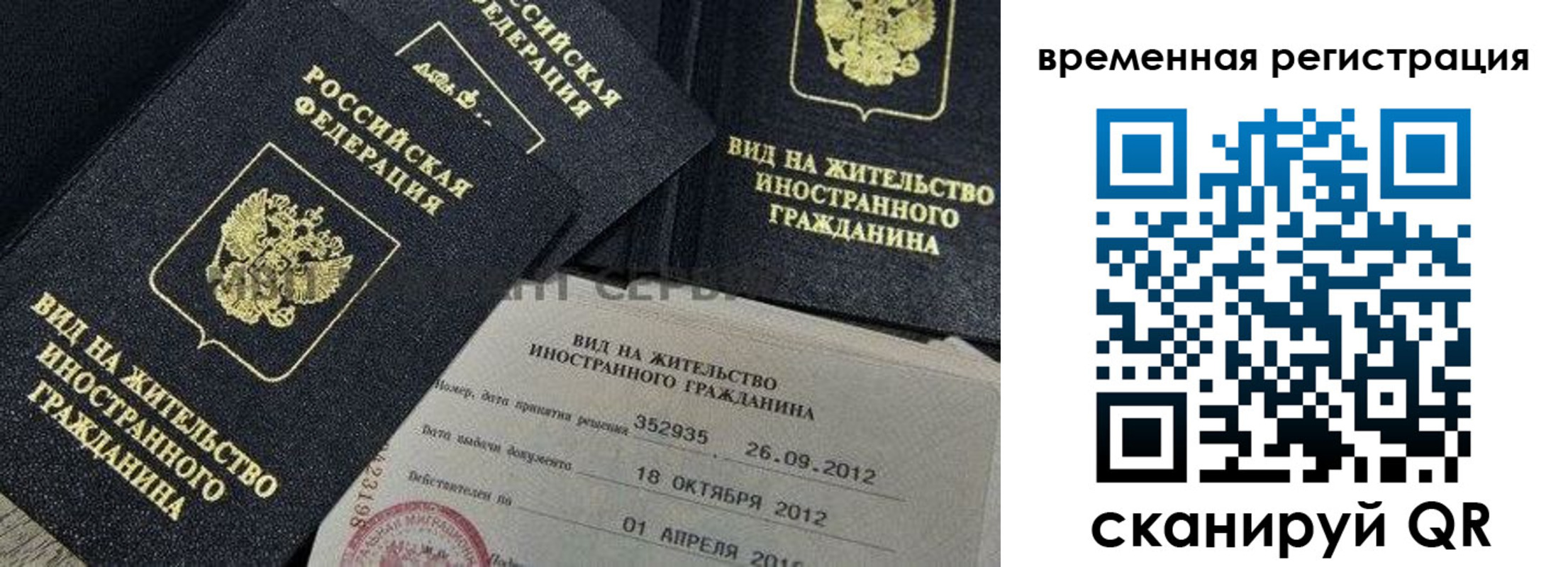 прописка законно в Полевском
