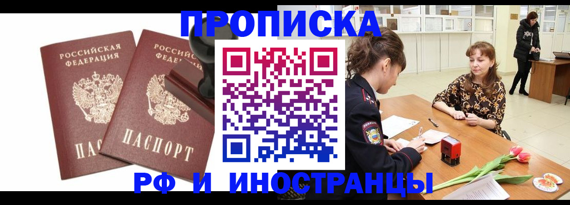 прописка для кредита в Полевском