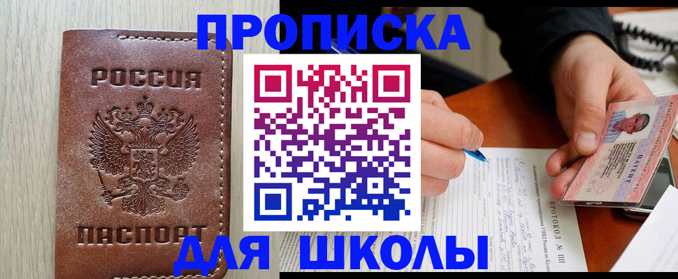 временная регистрация законно в Полевском