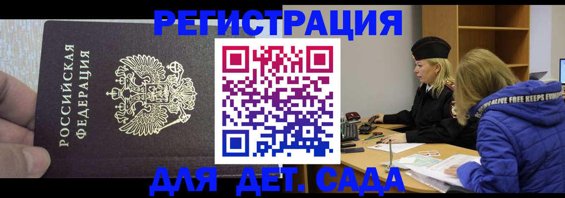 временная регистрация в Полевском