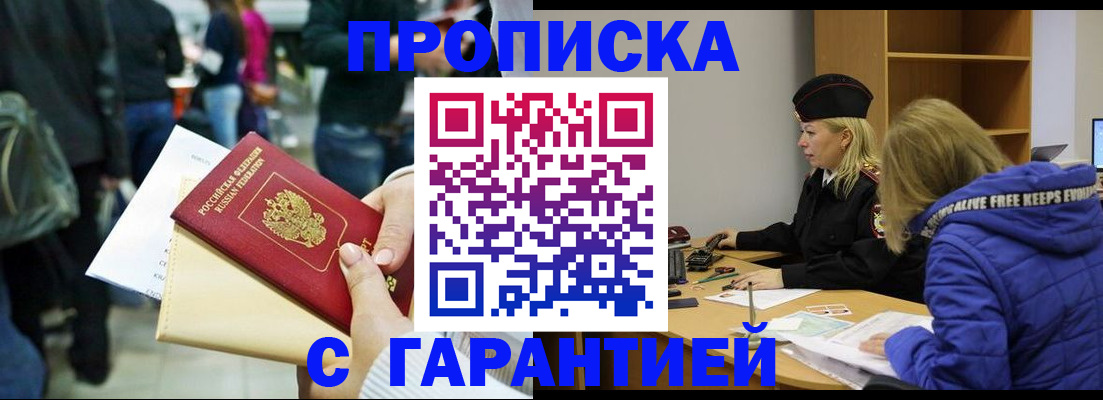 временная регистрация в Полевском