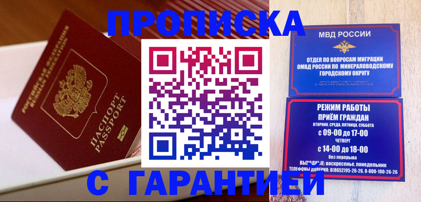 временная регистрация адрес в Полевском