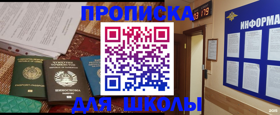 прописка в квартире в Полевском