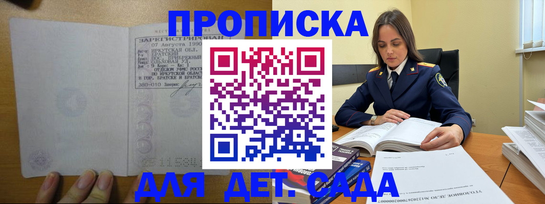 временная регистрация купить в Полевском
