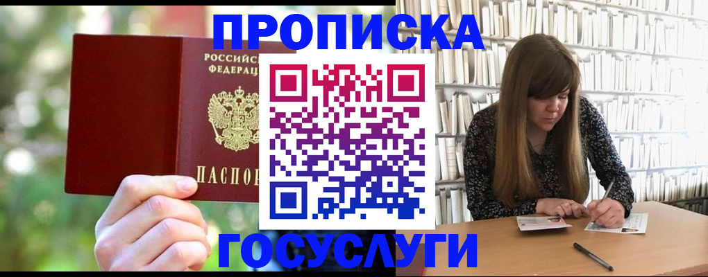 временная регистрация собственник в Полевском