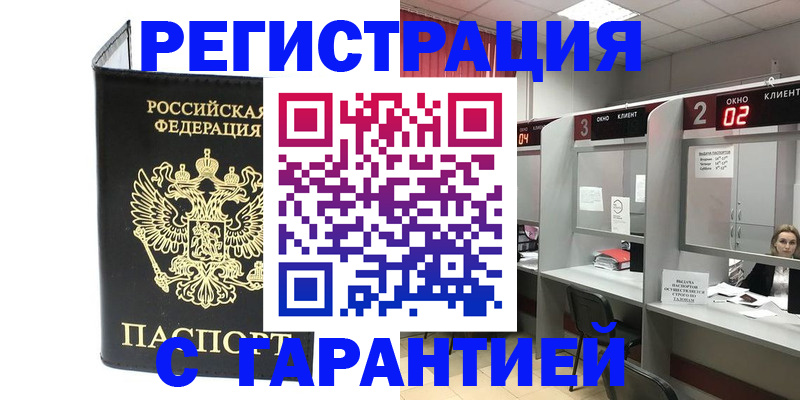 временная регистрация в Полевском